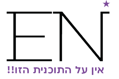 אסתי נחמן שקוף